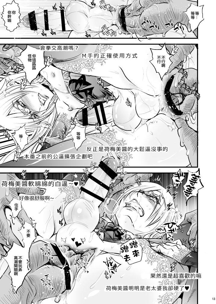 Animated 36-sai Josou Jukujo Dildo Review Namahaishin - Dragon quest xi Office Fuck - Page 11