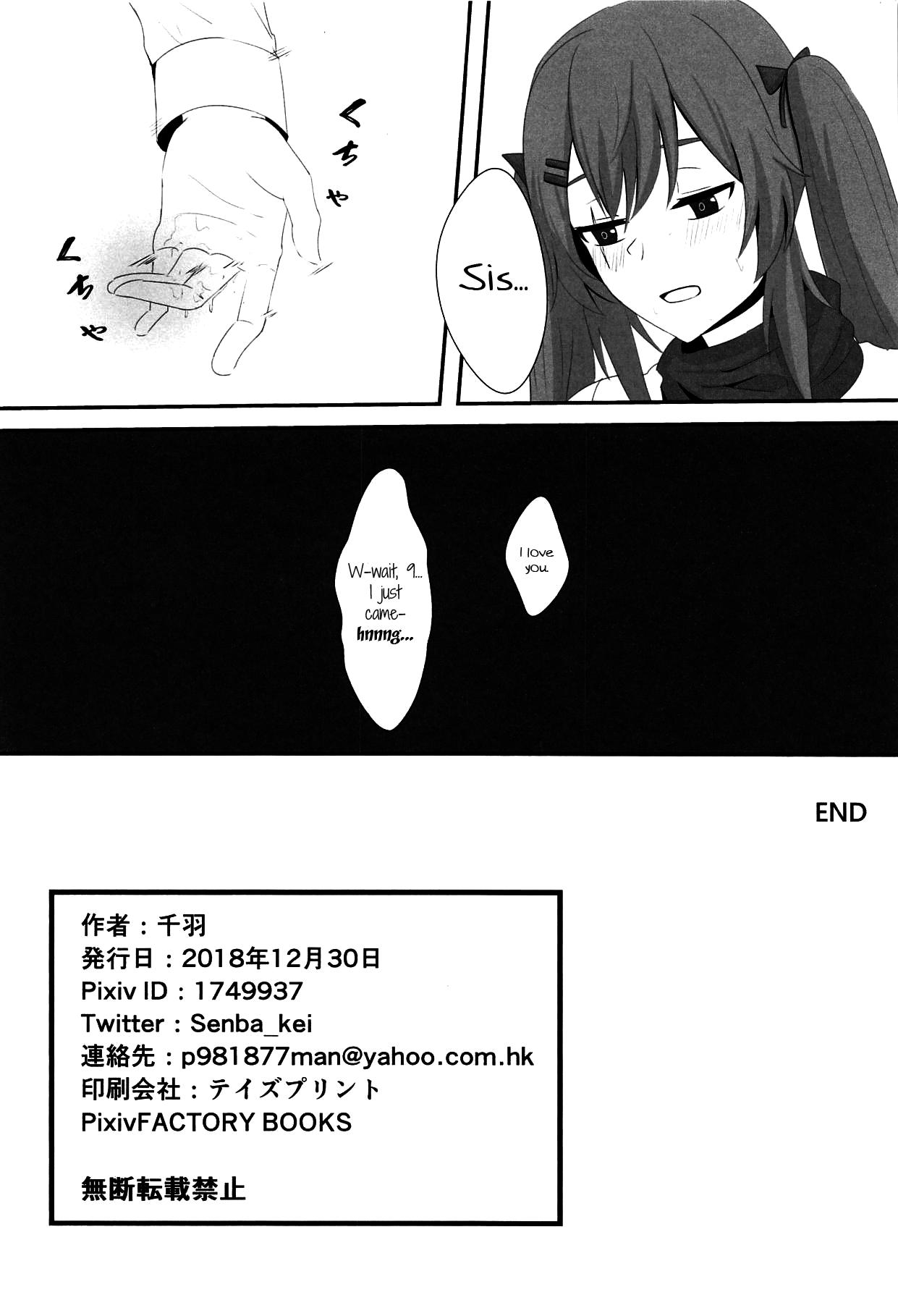 (C95) [Senba] Watashi no 45-nee wa Hitori dake! | There's only one 45-sis! (Girls' Frontline) [English] [MMAG Translations] 24