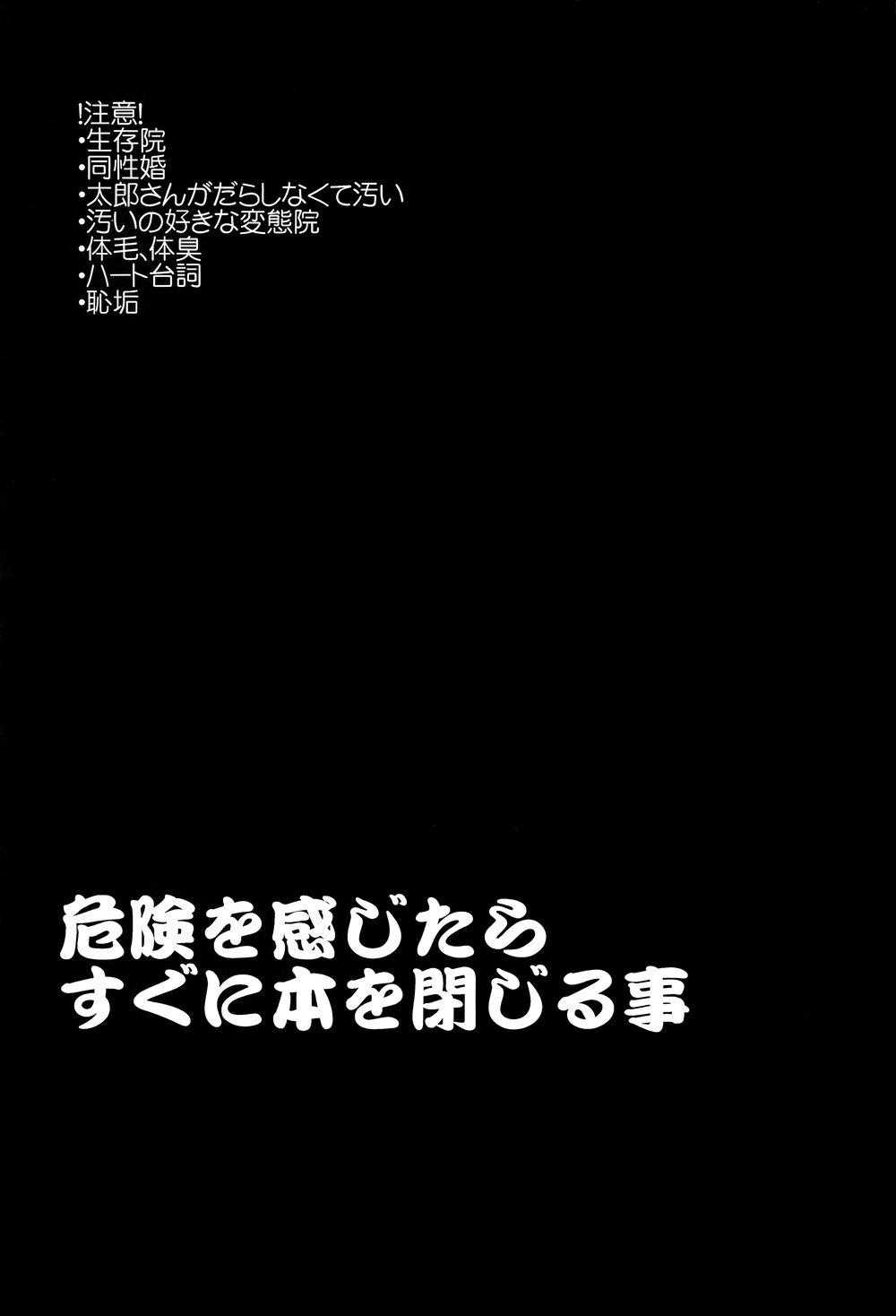 (Super The World 2018) [Otohikoboshi (Shisui)] Kekkon Shitemitara Kare ga Taisou Zubora Datta Ken (JoJo's Bizarre Adventure) KHM Translations 1