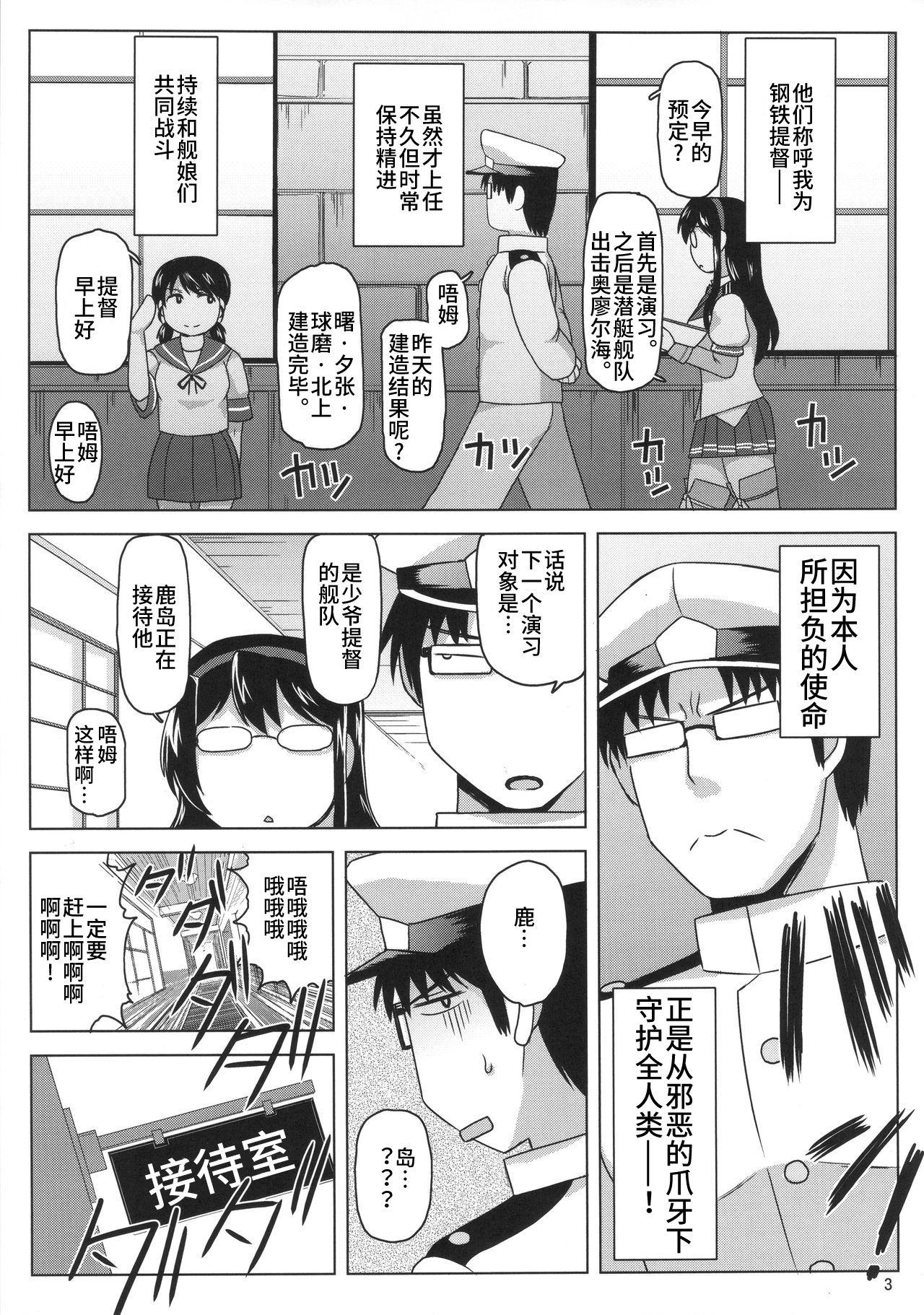 Hot Naked Women Inran Dosukebe Renjun Bitch Kashima Bon. - Kantai collection Cfnm - Page 4