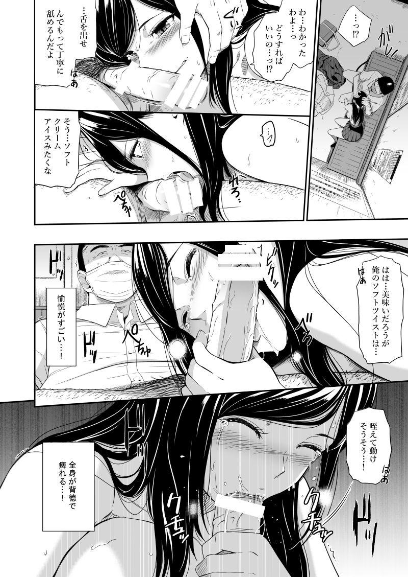 Solo Female Mujineki II - Original Step Sister - Page 11