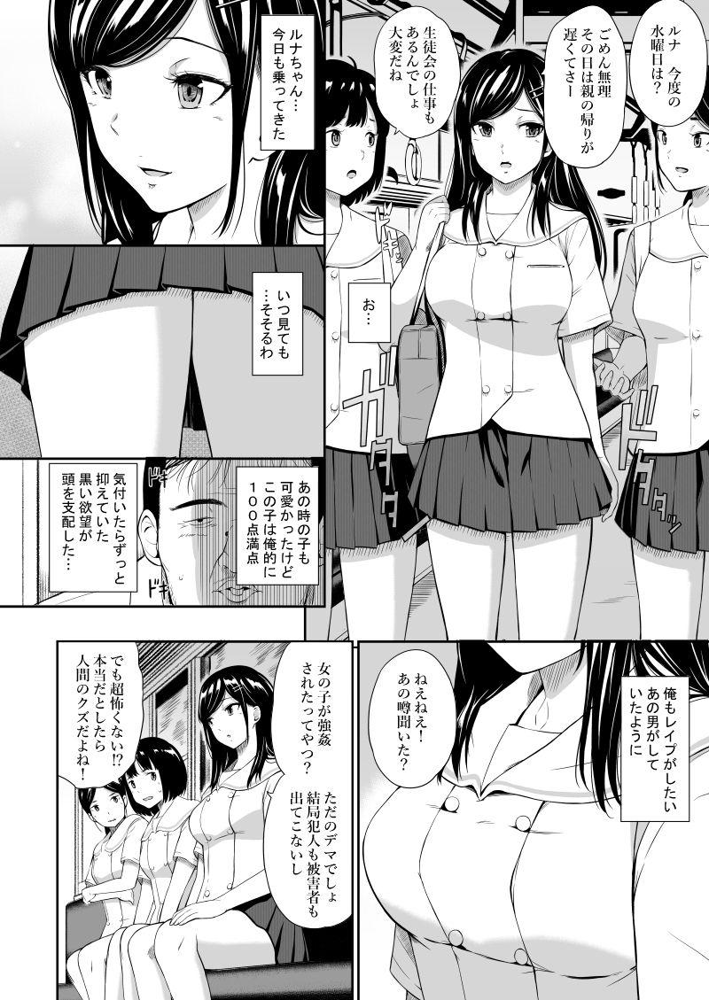 Petite Teenager Mujineki II - Original Three Some - Page 5