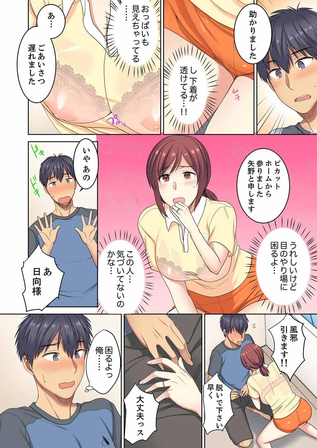 Gay Oralsex [Minami Chisato] Hotondo Hadaka de… Toshishita Danshi ni Ushirokara!?~ Oshigotochuu nanoni Sounyuu tte kuru~tsu… [Kanzenban] Asslicking - Page 6