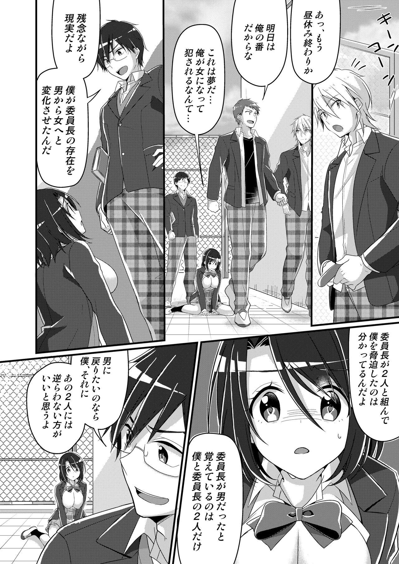 [TSF no F (nomu)] Shouwaru Iinchou♂ wo M-jou-ka Choukyou  (TSF no F no Hon 2020 #5) [Digital] 14