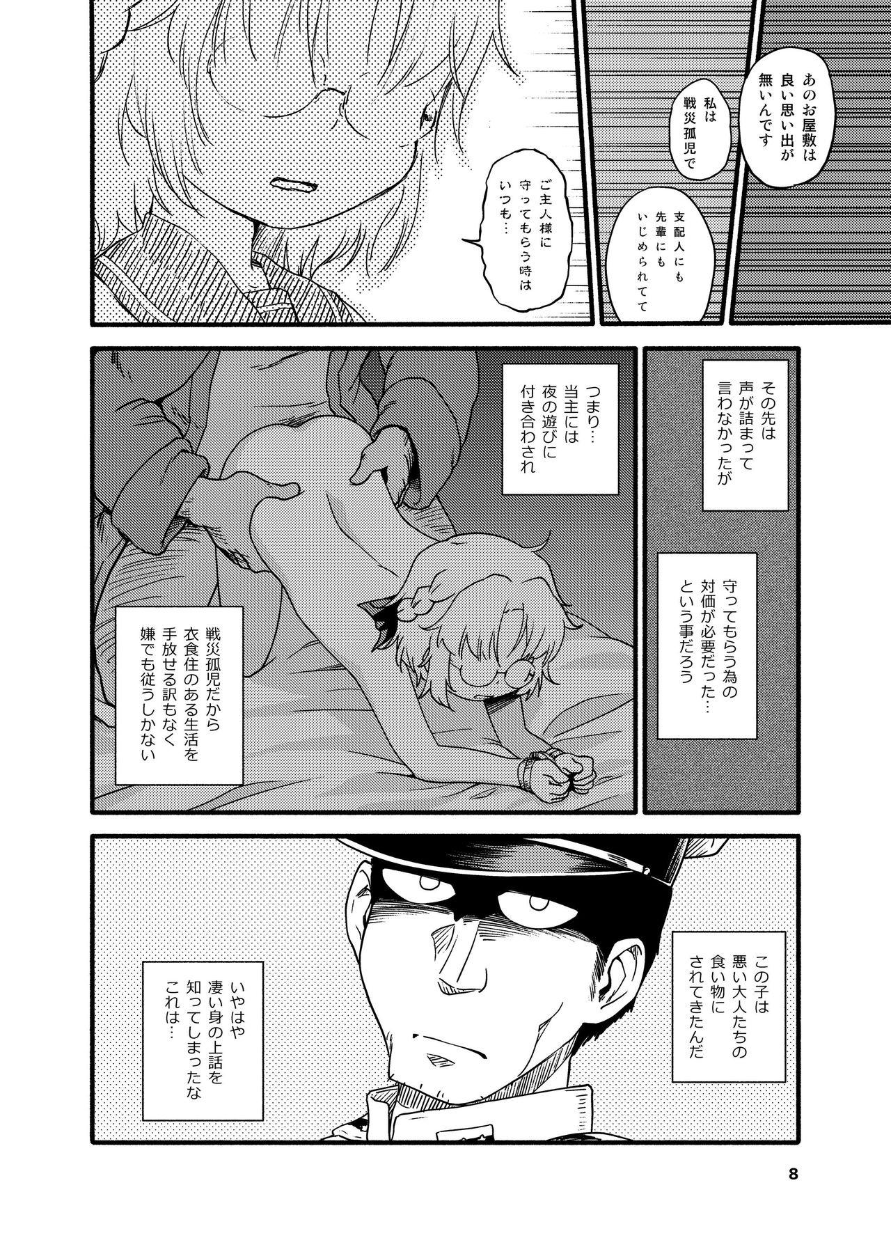 Ameteur Porn Soshite Hirato wa Dorei ni Natta - Kantai collection Jerk Off - Page 8