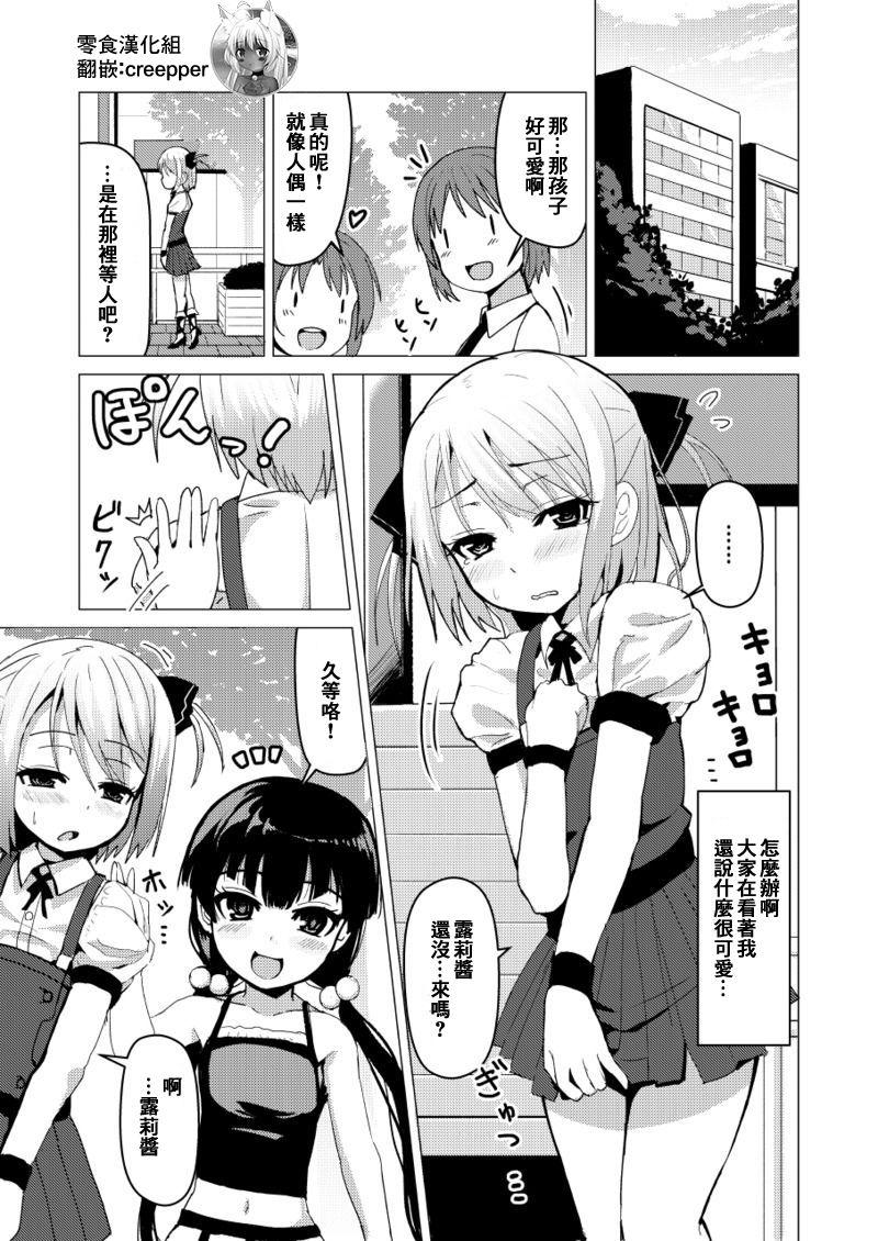 Amateur Cumshots Otokonoko ga Joshi Toile de Oshiri Iki suru Manga - Original Job - Page 1