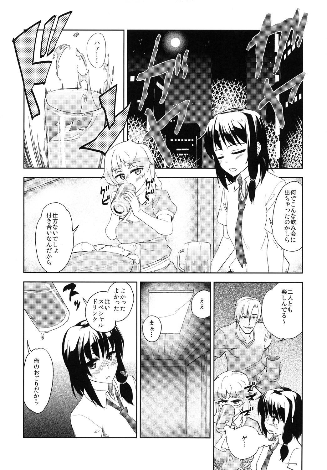 Oiled S-FREE - Touhou project Gaydudes - Page 4
