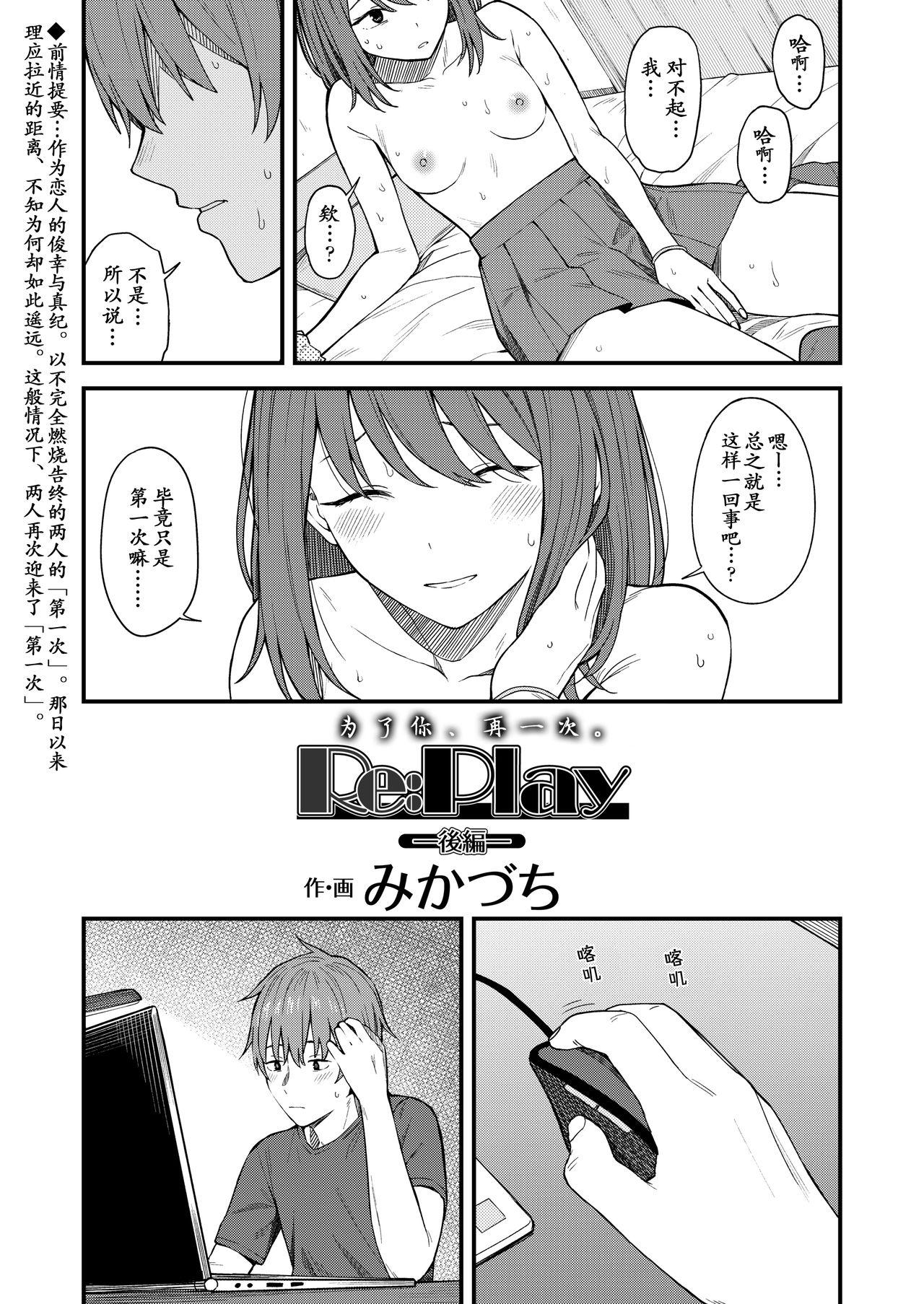 She Re:Play Kouhen Office Sex - Picture 1