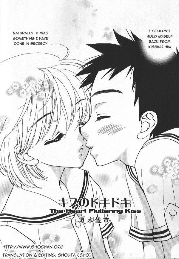 Kiss no Dokidoki | The Heart Fluttering Kiss 1