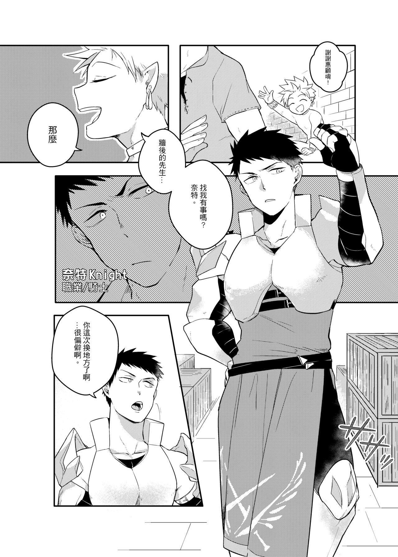 Gay Blackhair One Knight Stand Cogida - Page 6