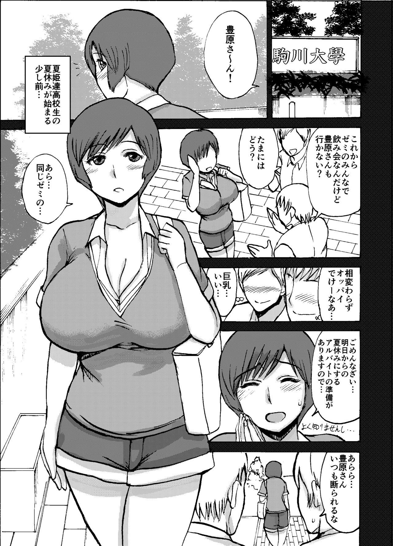 Party [Dokumushi Shokeitai (Kaneda Asao)] Etsuko-san wa Kono Datsui Mahjong Shoubu de Jibun no Shourai o Torimodosu -Chuuhen- (Super Real Mahjong) [Digital] - Super real mahjong Teens - Page 5