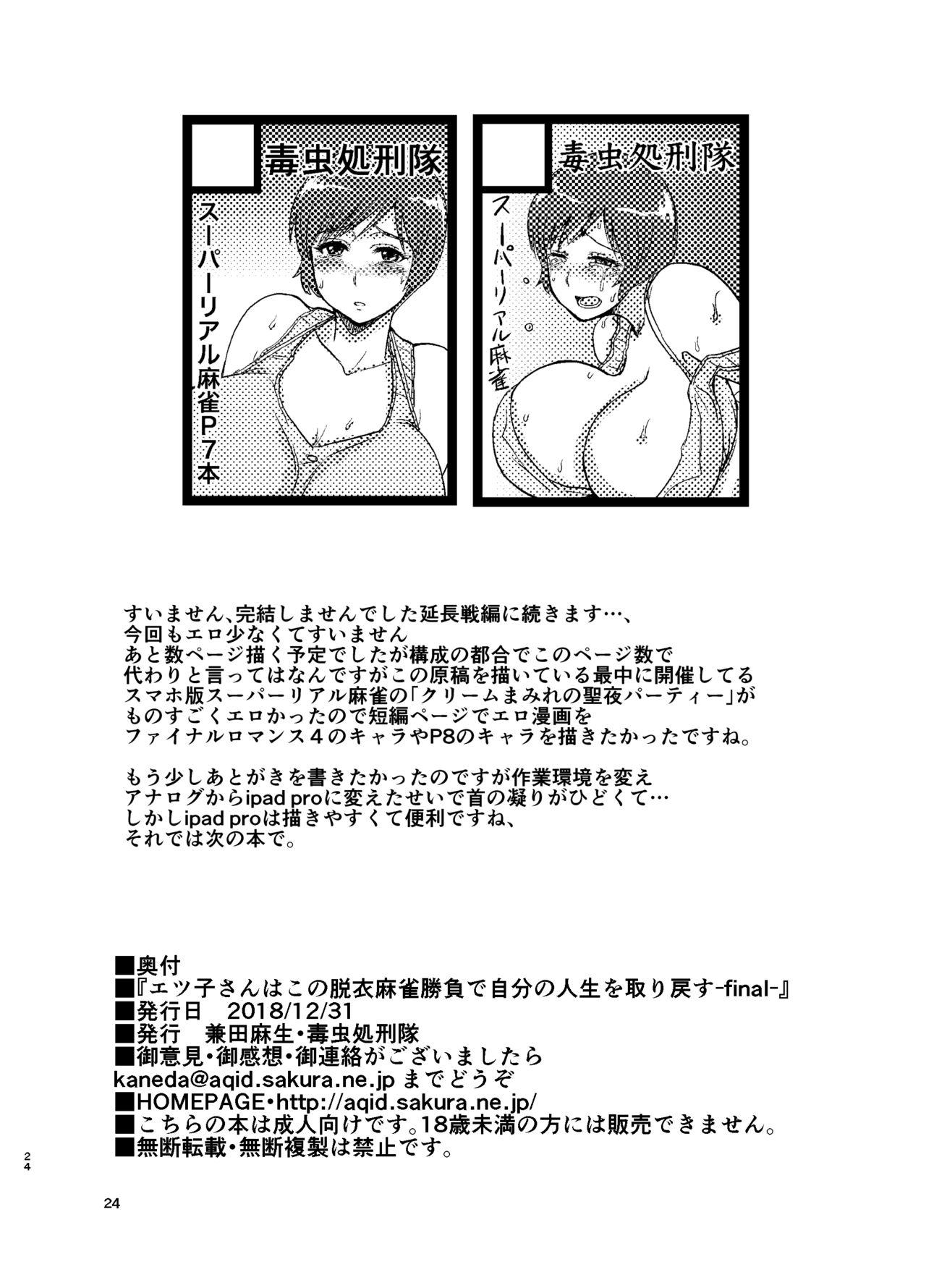 Dick Sucking Porn [Dokumushi Shokeitai (Kaneda Asao)] Etsuko-san wa Kono Datsui Mahjong Shoubu de Jibun no Jinsei o Torimodosu -final- (Super Real Mahjong) [Digital] - Super real mahjong Blonde - Page 26