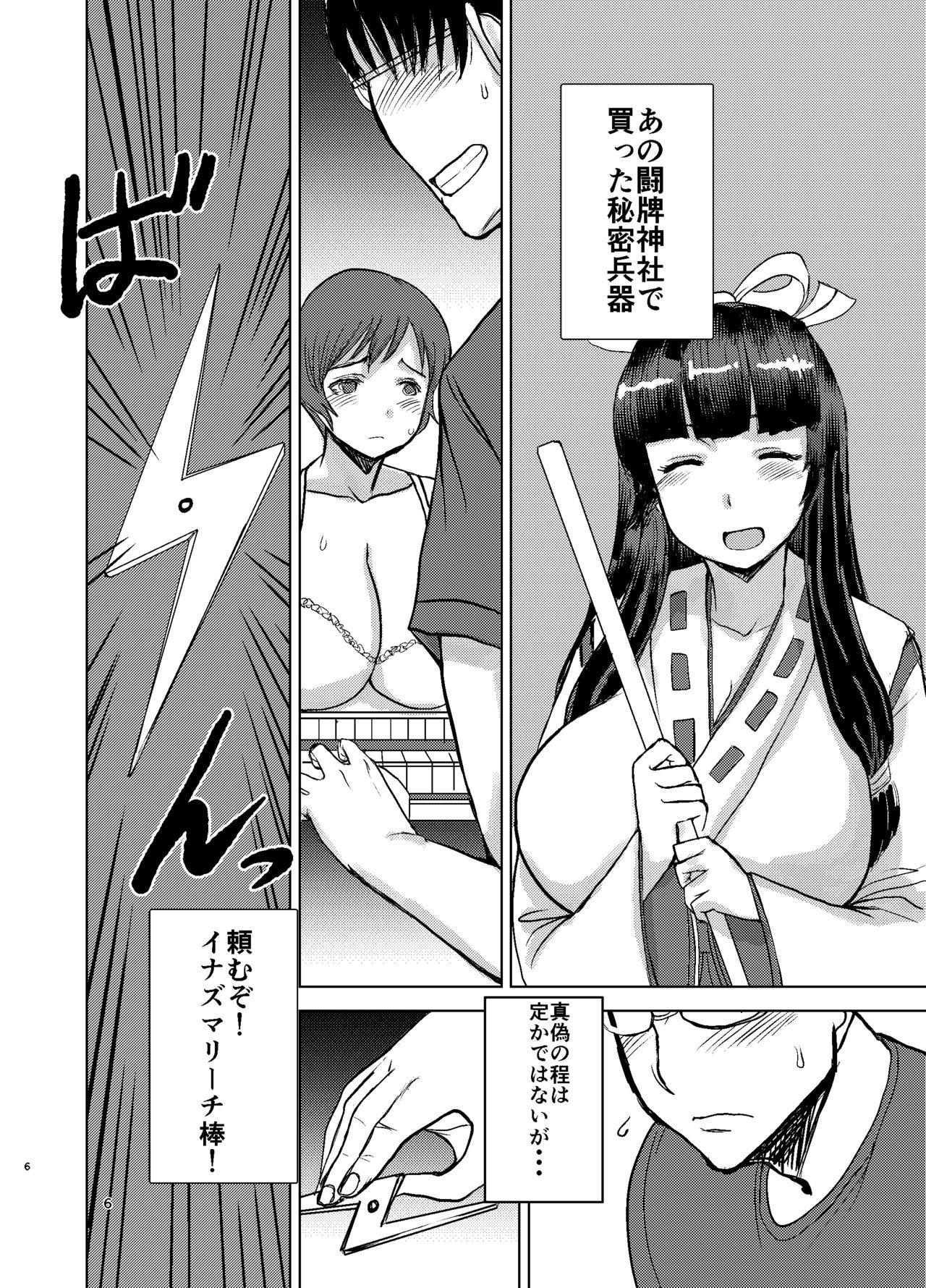 Olderwoman [Dokumushi Shokeitai (Kaneda Asao)] Etsuko-san wa Kono Datsui Mahjong Shoubu de Jibun no Jinsei o Torimodosu -final- (Super Real Mahjong) [Digital] - Super real mahjong Butthole - Page 8