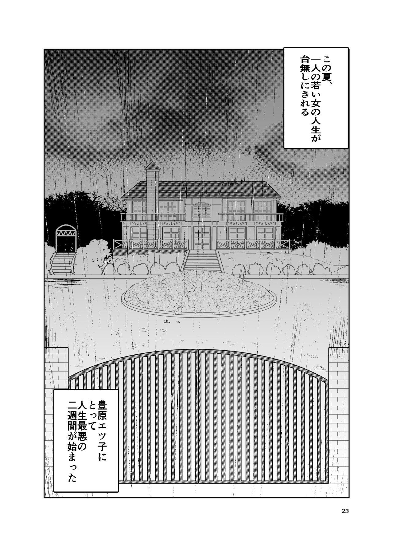 [Dokumushi Shokeitai (Kaneda Asao)]  Etsuko-san wa Kono Datsui Mahjong Shoubu de Jibun no Jinsei o Torimodosu -Enchousen- (Super Real Mahjong) [Digital] 24