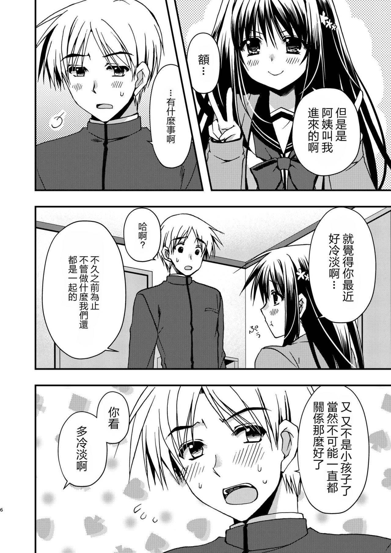 Curves Onee-chan to - Original Couples - Page 6