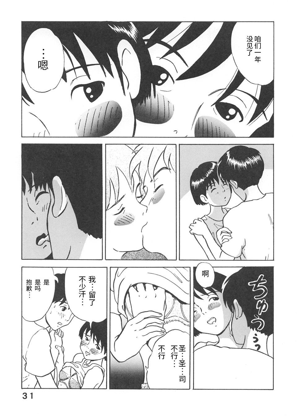 Sextoy Studio Zuburi Sakuhin - Whisper of the heart Dyke - Page 10