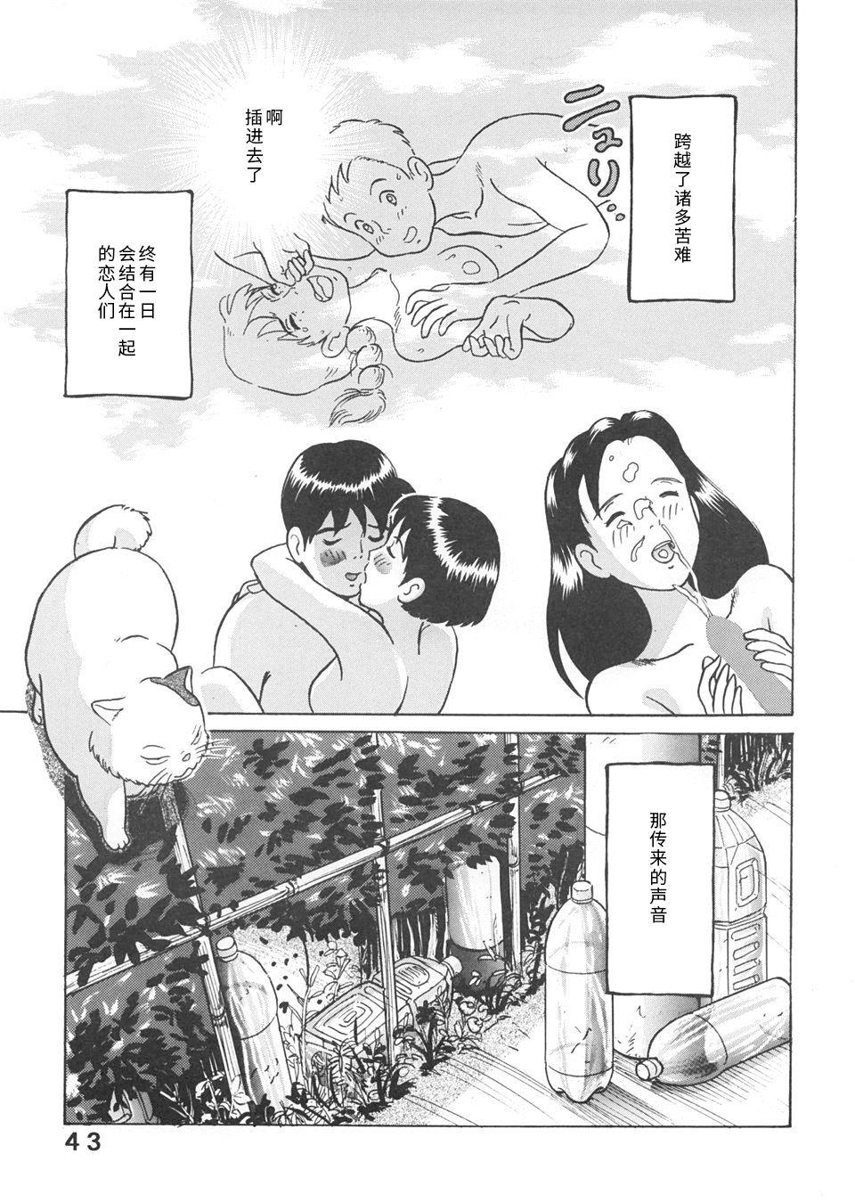 Culonas Studio Zuburi Sakuhin - Whisper of the heart Head - Page 22