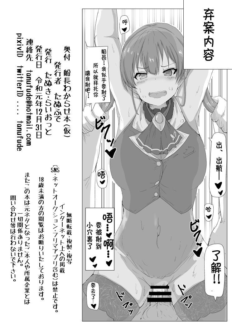 Perfect Tits Senchou Wakarase Hon Model - Page 13
