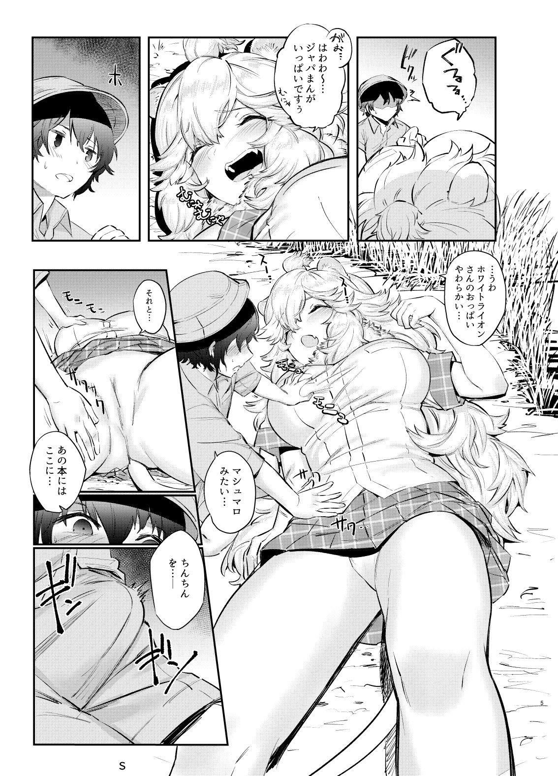 Gay 3some White Lion Ohirune-chuu - Kemono friends Hot Girl - Page 5