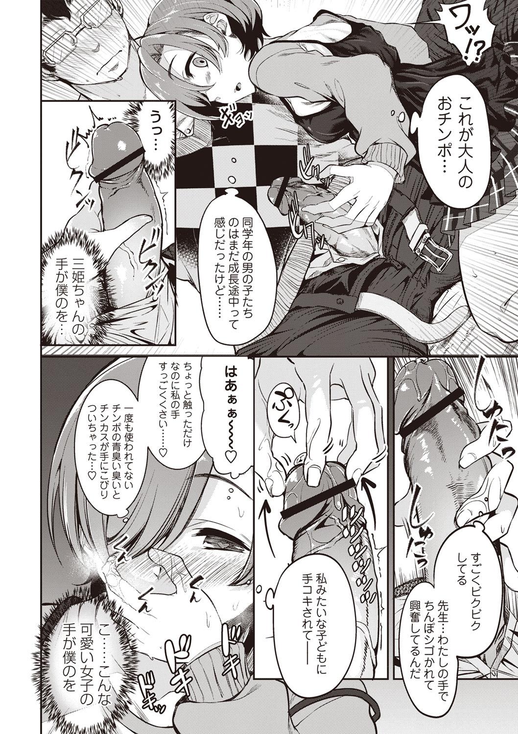 Footworship Fushidara ni Natte Ageru Verga - Page 13