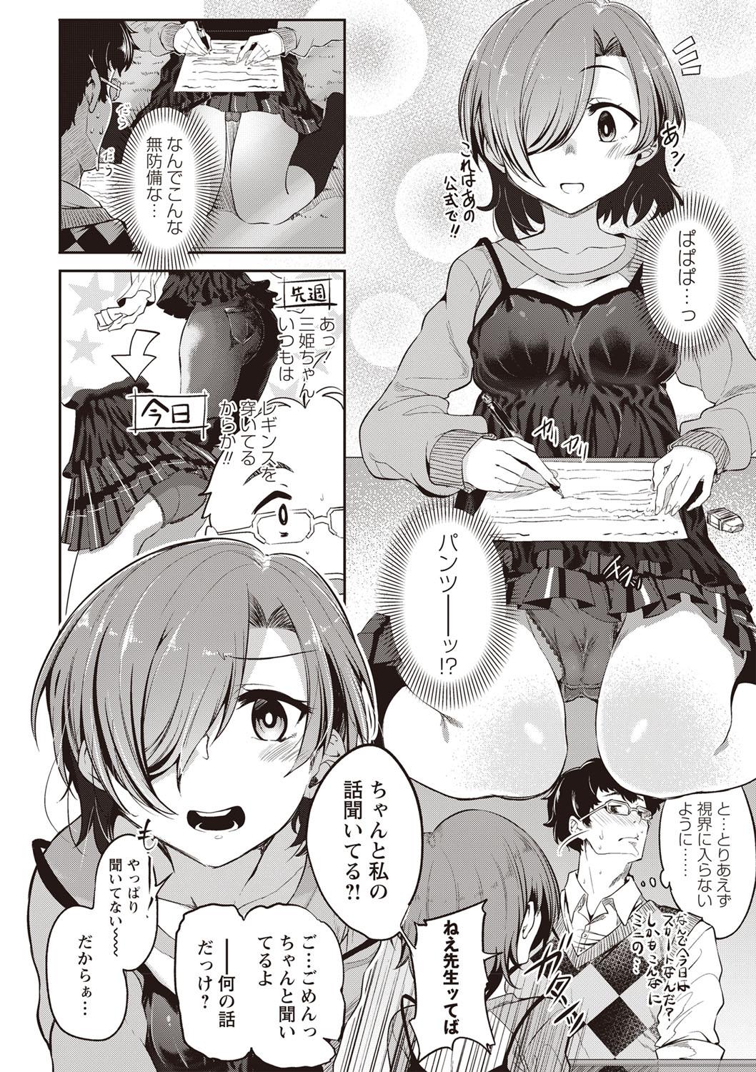 Oiled Fushidara ni Natte Ageru Uncensored - Page 9