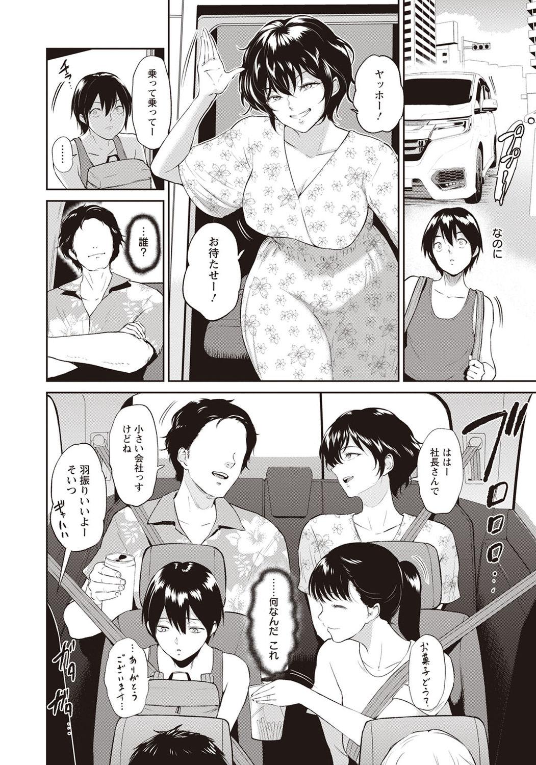 Sextoys Akane Oba-san no Natu Bukkake - Page 2