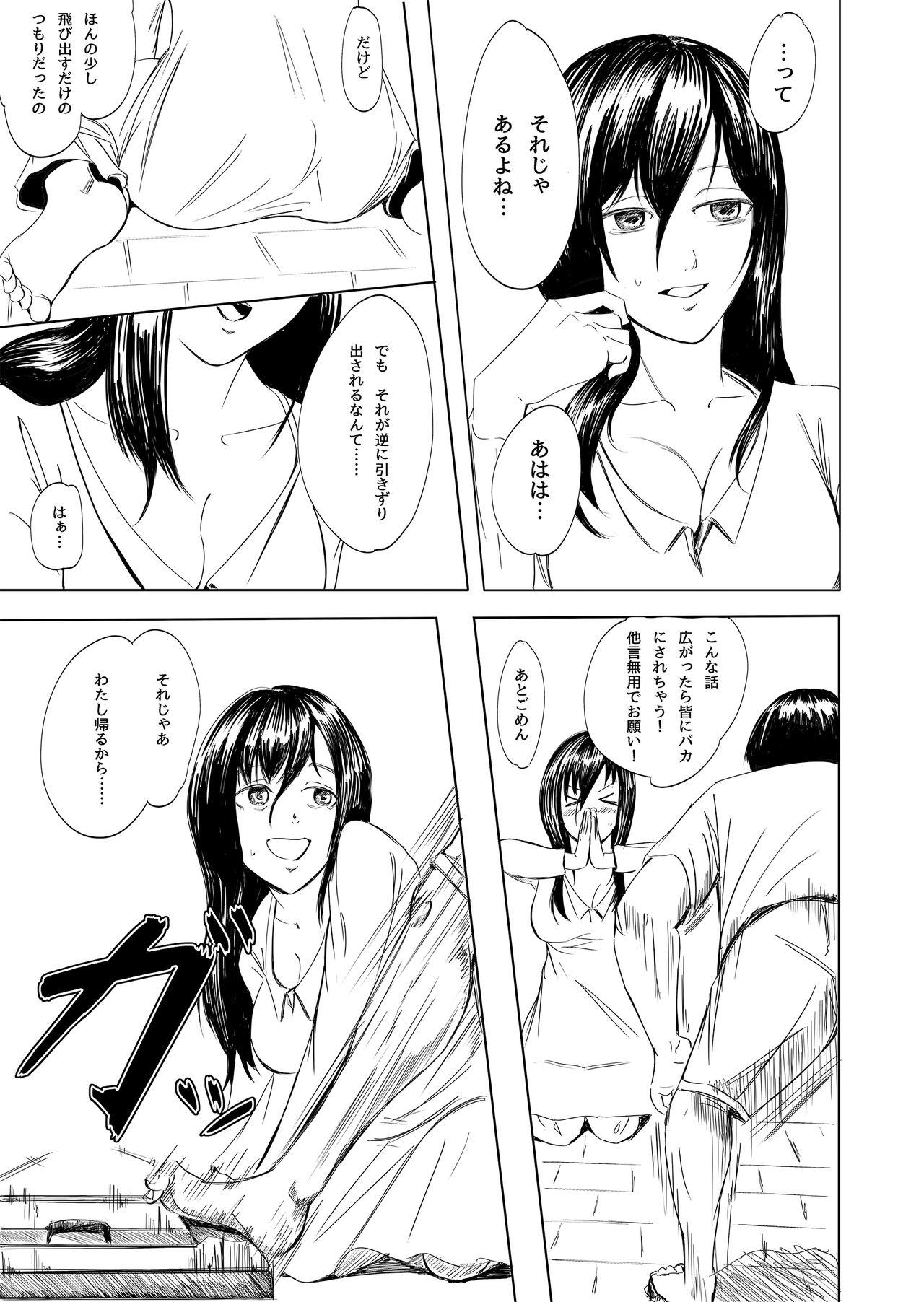 Real Sex Tobidasu Kanojo no Tsukamaekata Vecina - Page 11