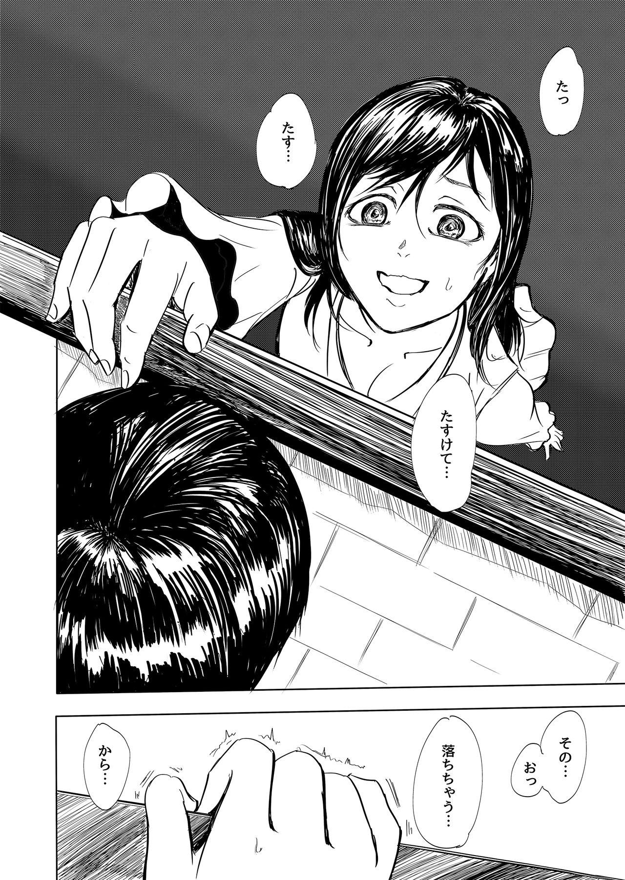 Cash Tobidasu Kanojo no Tsukamaekata Australian - Page 8