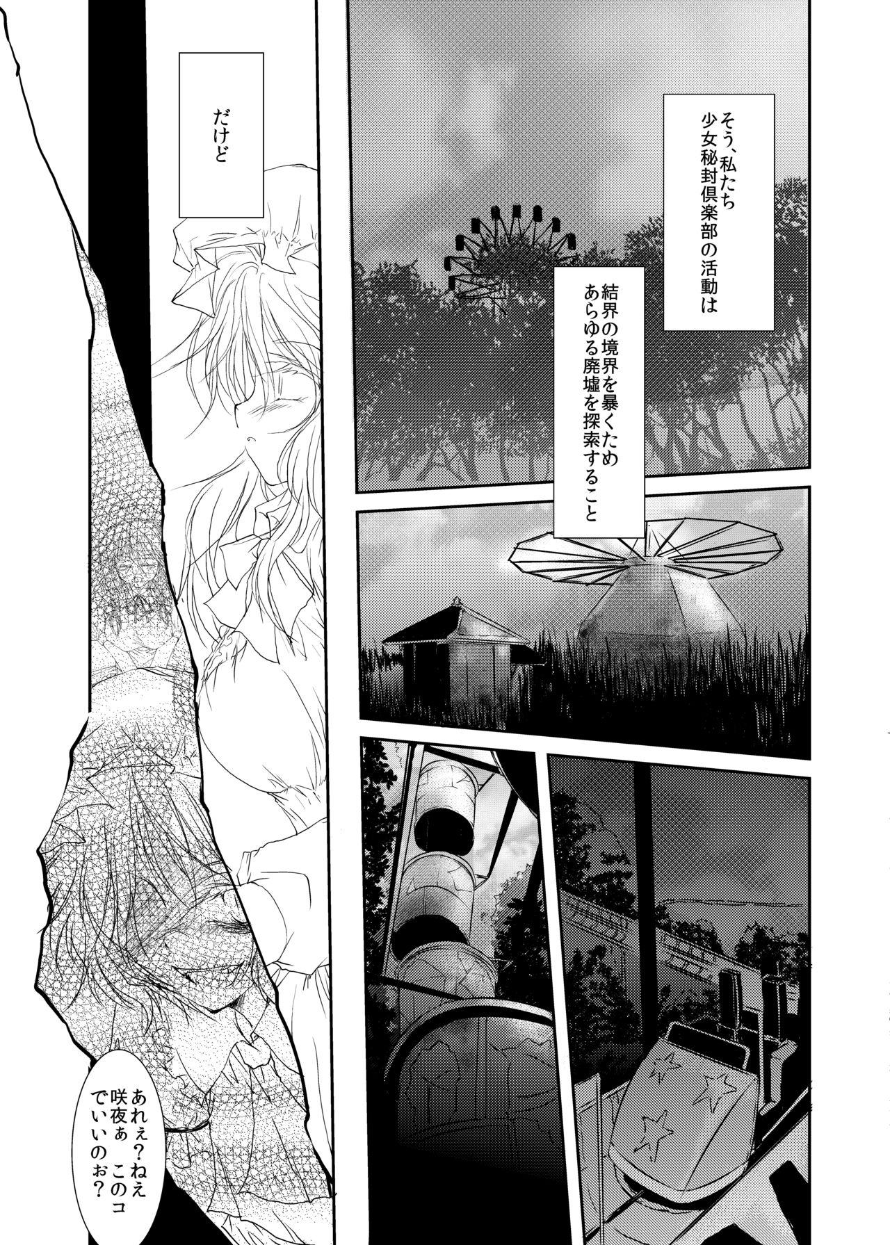 Orgasmo Tsukibito - Touhou project Amatur Porn - Page 5