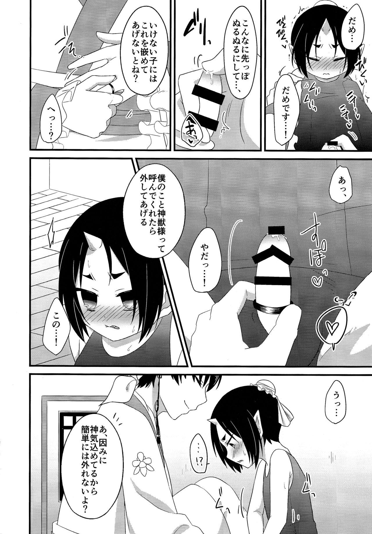 Girlfriend Cosplay Ecchi - Hoozuki no reitetsu Matures - Page 11