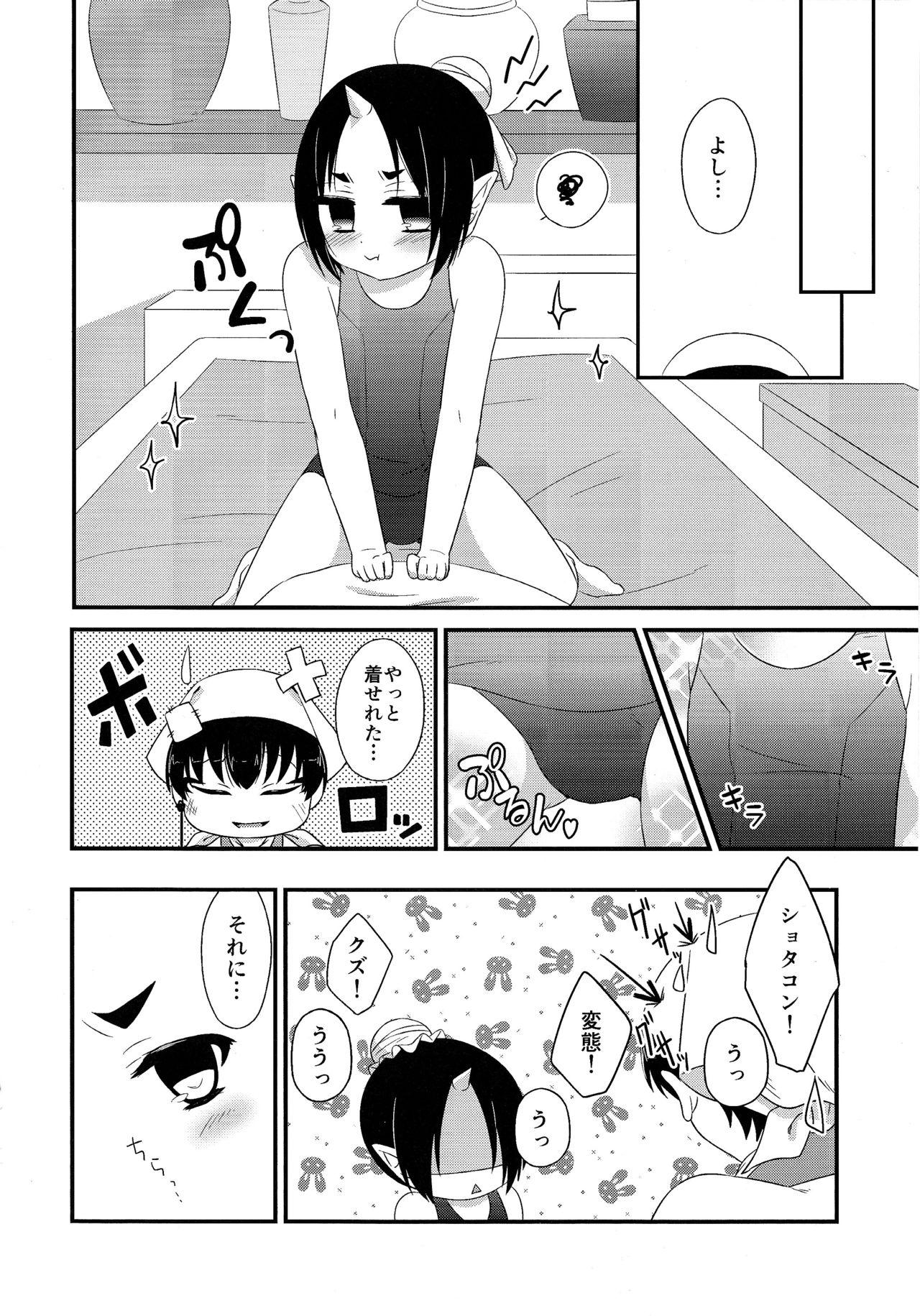 Perverted Cosplay Ecchi - Hoozuki no reitetsu Cojiendo - Page 5