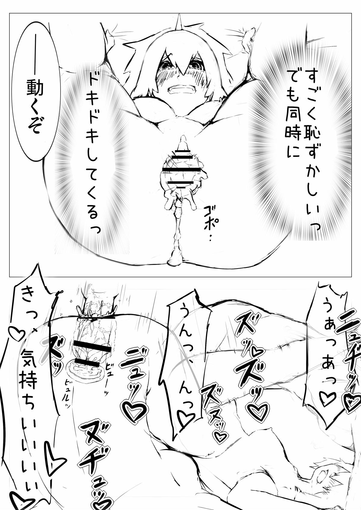 Vaginal 低難度：キリンを捕らえて参れ！ - Monster hunter Indian Sex - Page 24