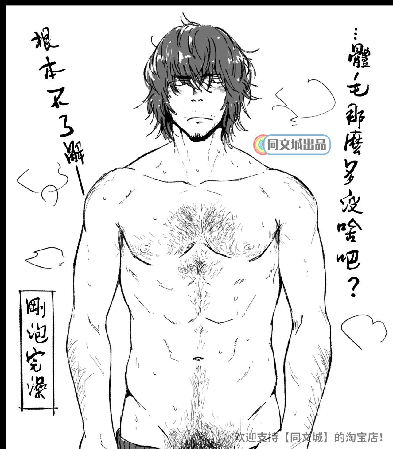 Gay Uniform Ke no Hanashi Urine - Page 2