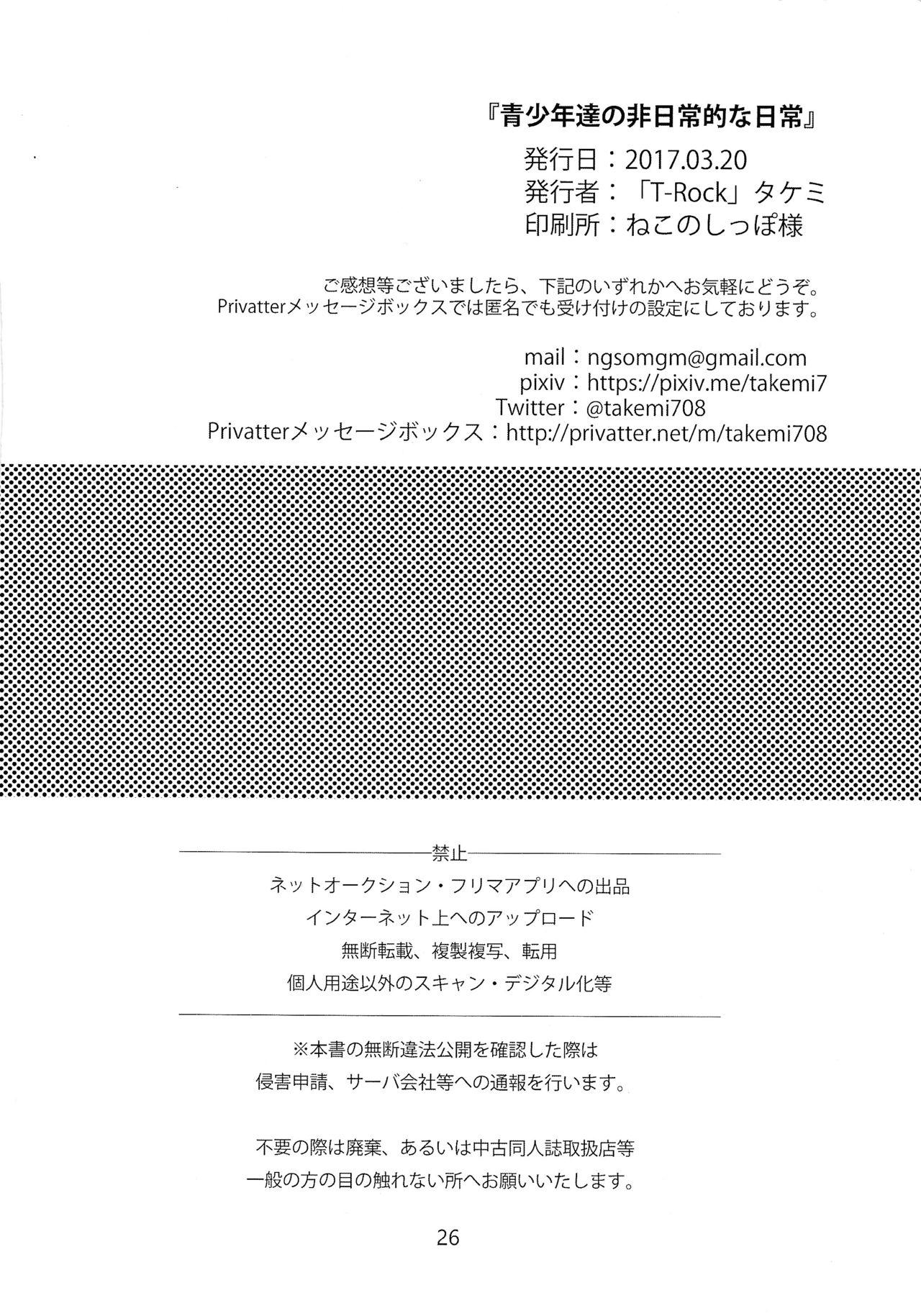 Gay Cumshot Seishounentachi no Hinichijoutekina Nichijou - Mobile suit gundam tekketsu no orphans Gemendo - Page 25