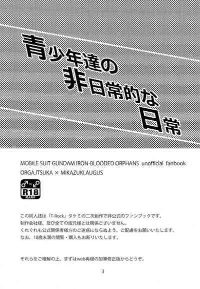 Fetiche Seishounentachi No Hinichijoutekina Nichijou Mobile Suit Gundam Tekketsu No Orphans BazooCam 2