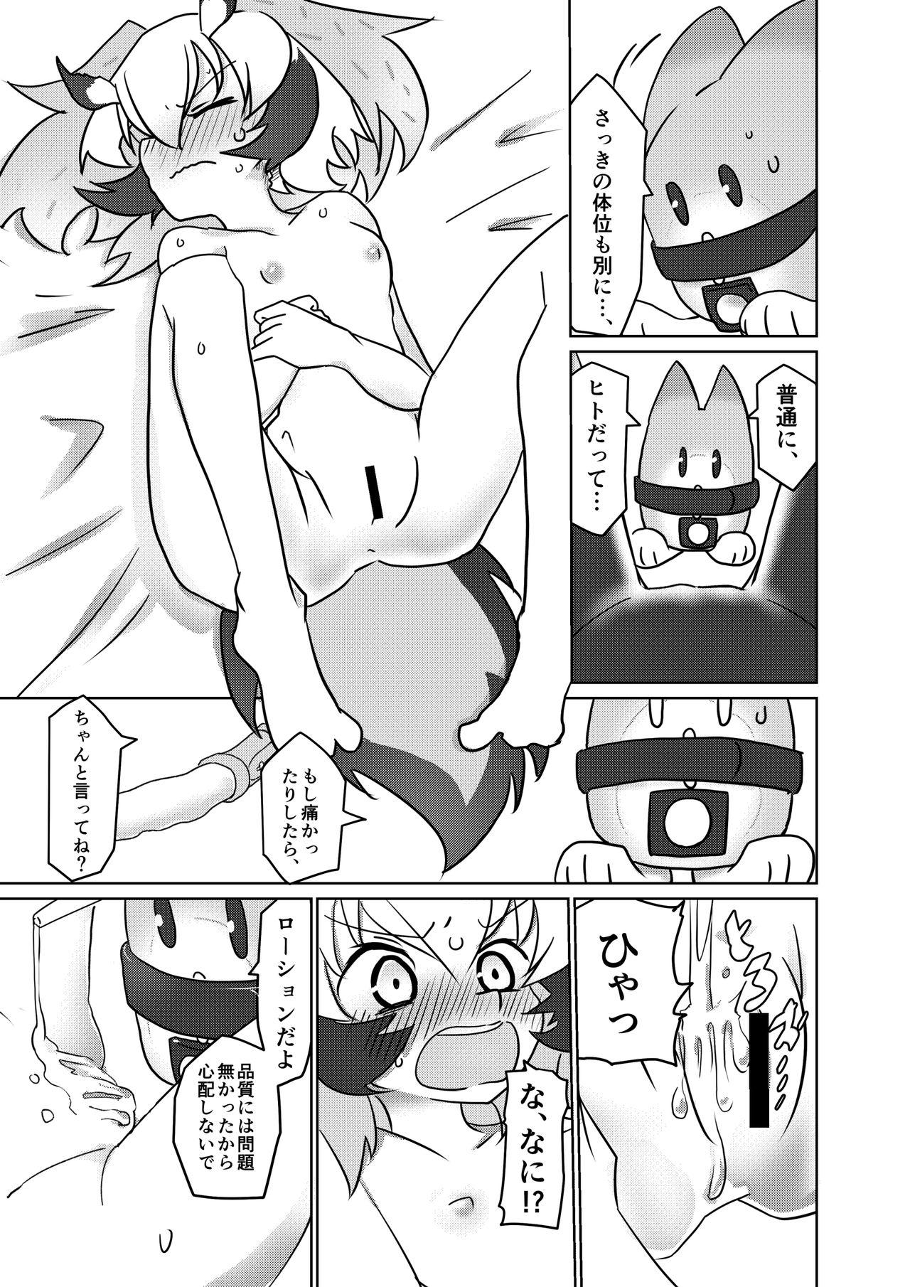 Teenage Sex APPLE WOLF 0004 Kono wa Ecchi - Kemono friends Dominatrix - Page 9