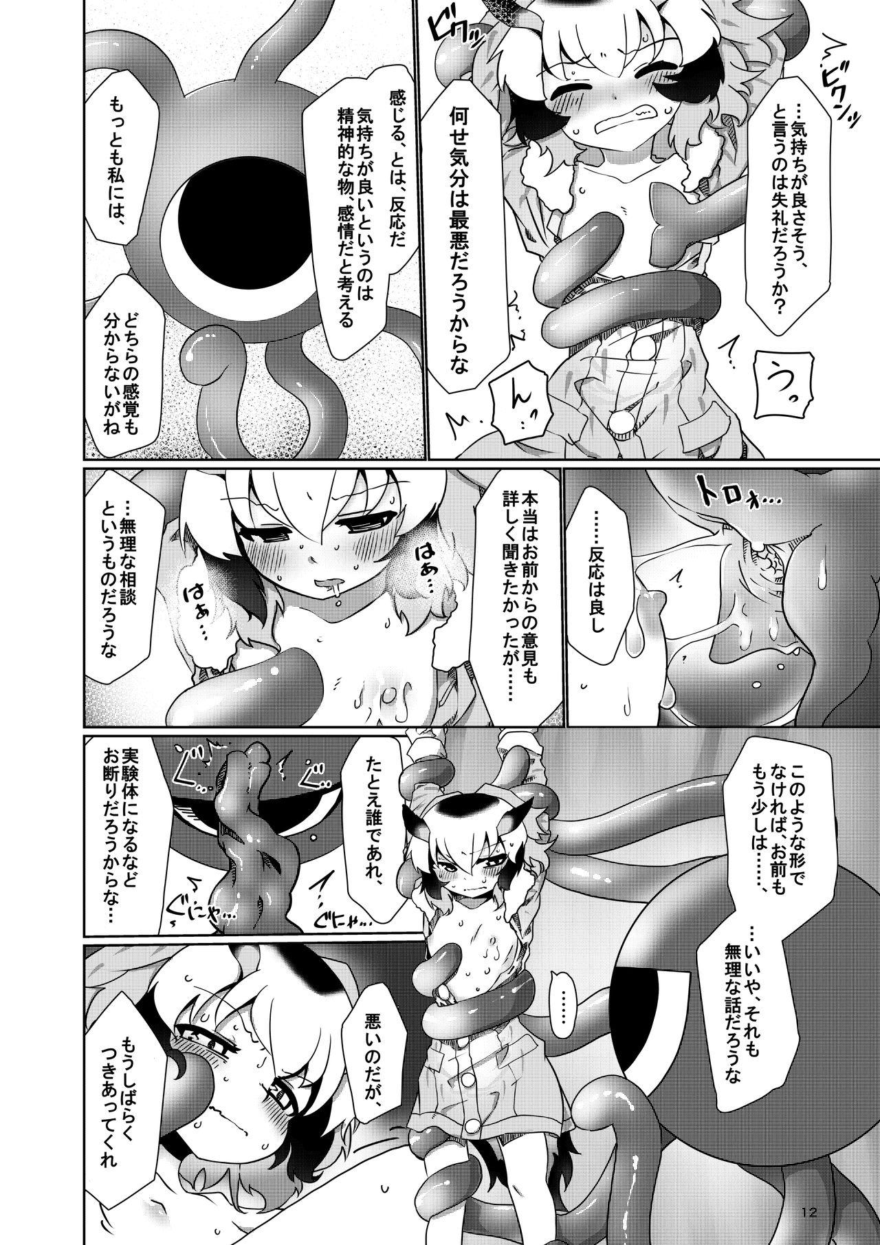 18yo APPLE WOLF 0007 Kono wa Ecchi 4 - Kemono friends Toes - Page 12