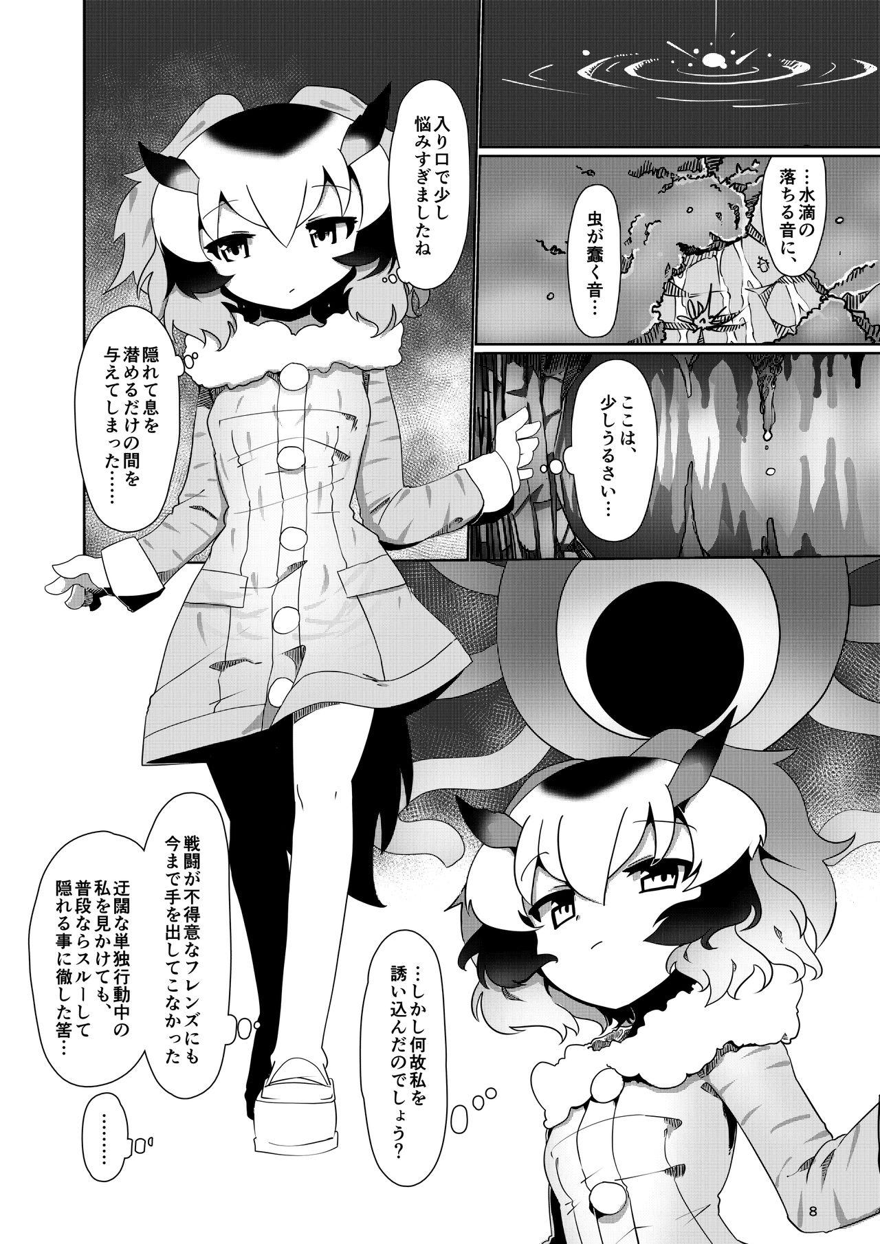 Webcams APPLE WOLF 0007 Kono wa Ecchi 4 - Kemono friends Wives - Page 8