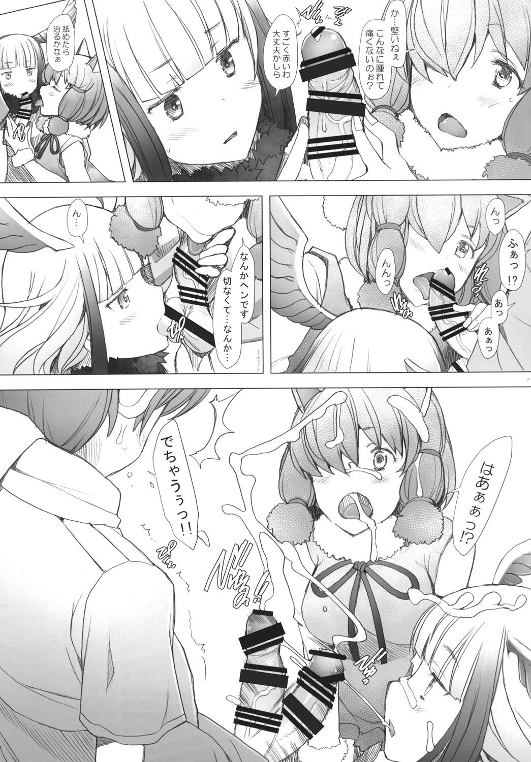 Tranny Sex Kimi to Arutoki - Kemono friends Stockings - Page 7