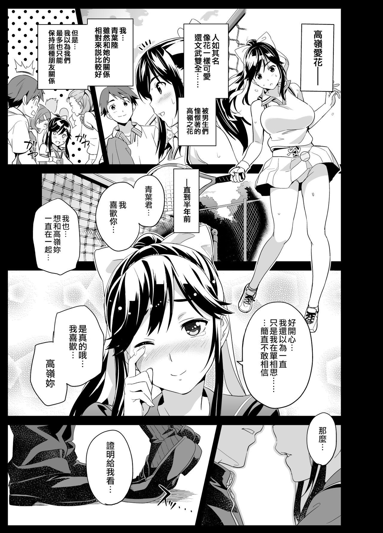Foreplay Mana Tama Plus Soushuuhen - Love plus Pale - Page 10