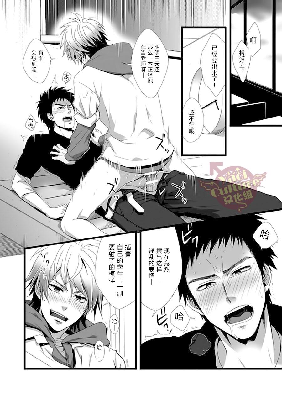 Gay PACOst.Vol.2先生 Gays - Page 4