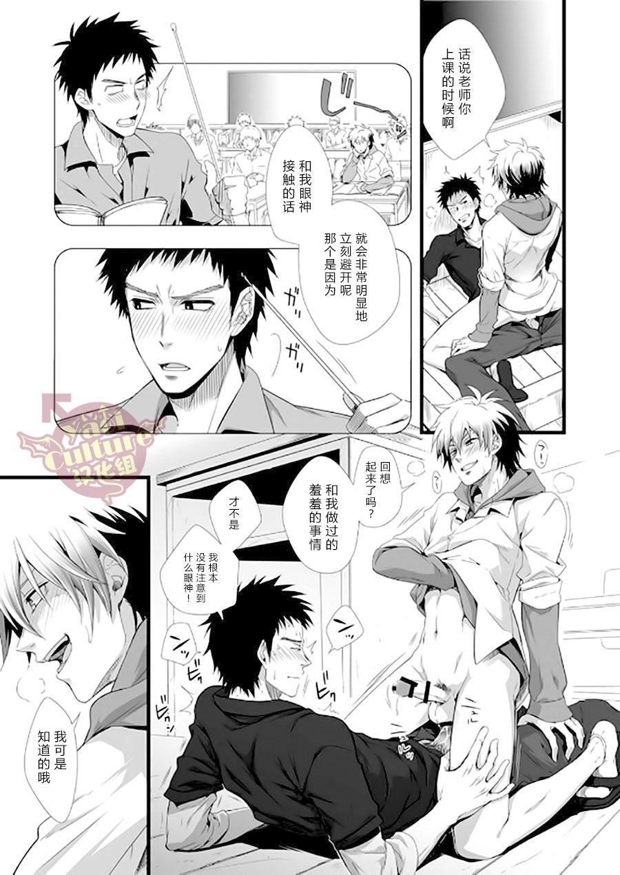  PACOst.Vol.2先生 Russia - Page 5