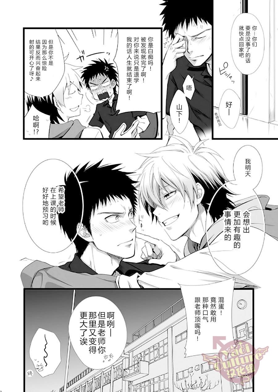  PACOst.Vol.2先生 Russia - Page 8