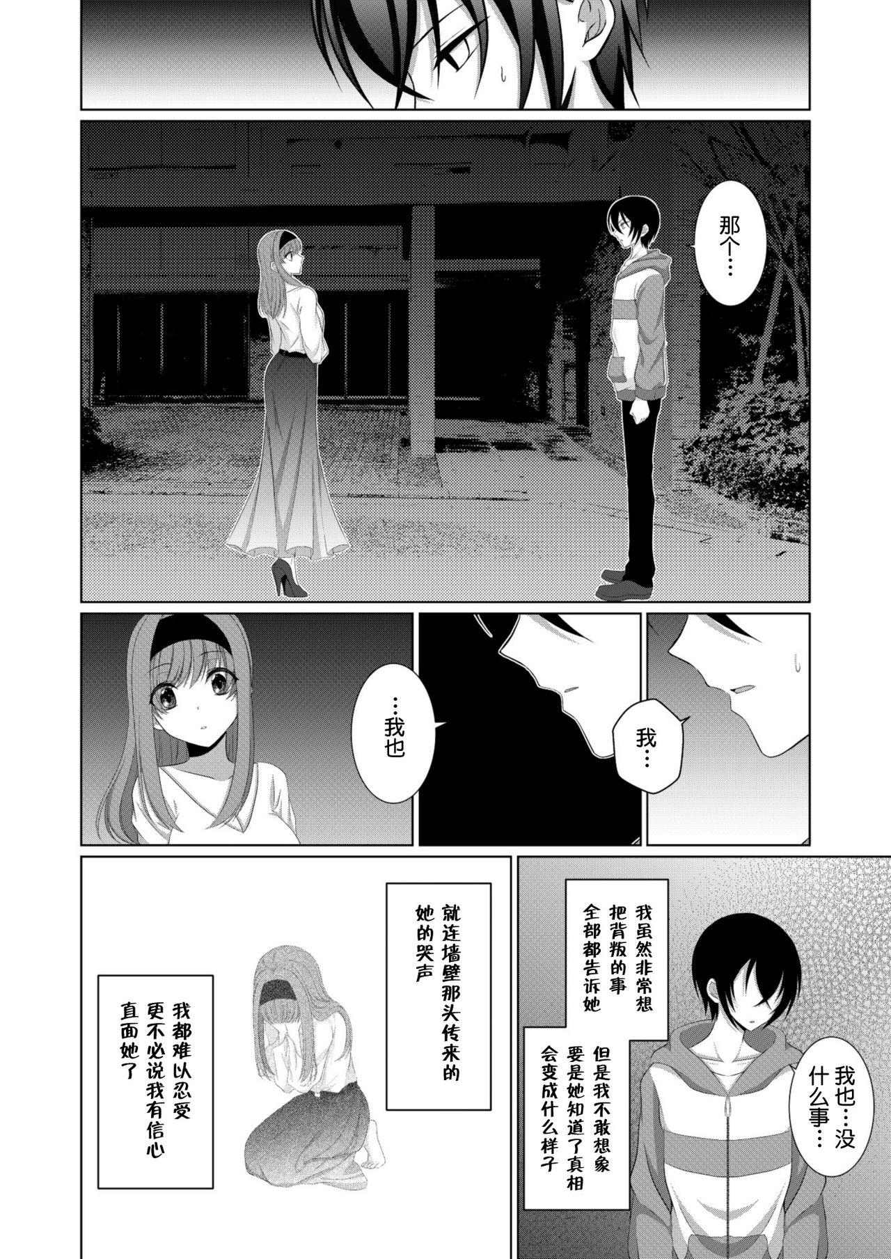 Private ] Inu-kei Kanojo To Raburabu Ecchi - Original Gay Facial - Page 7