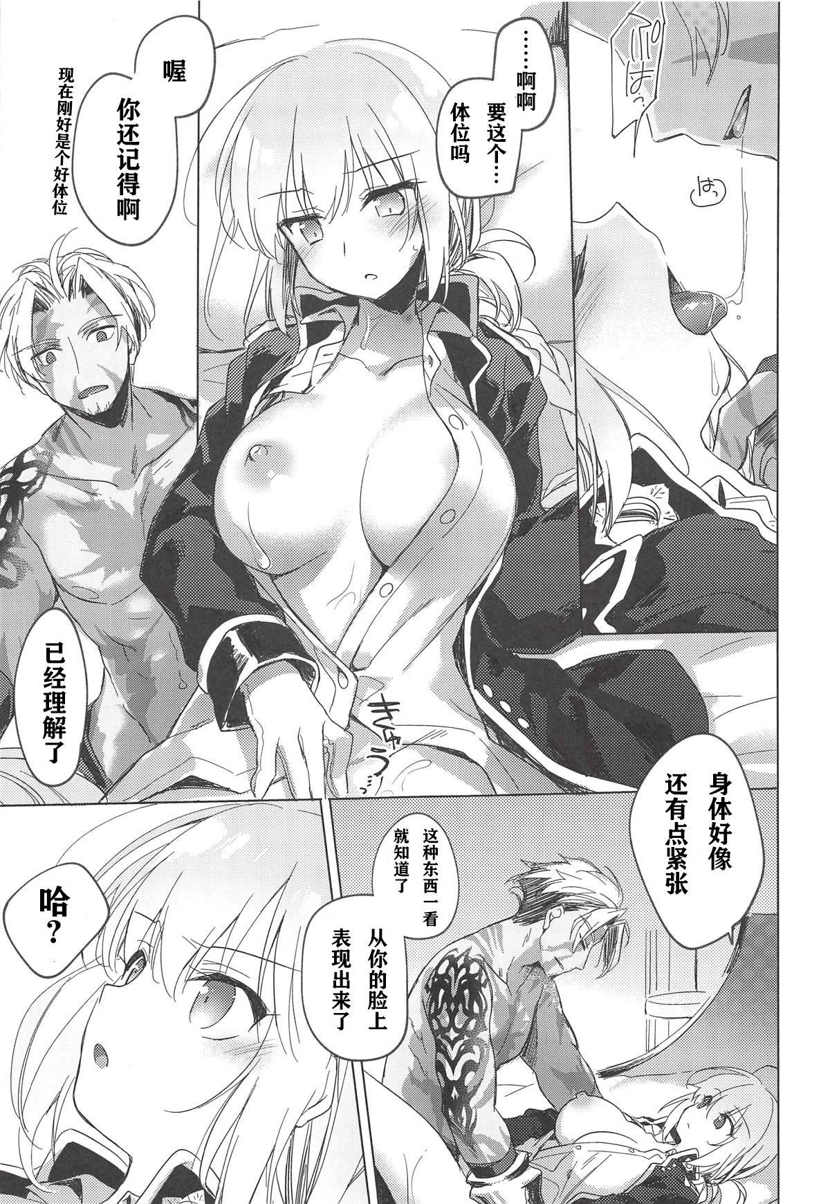 Fuck My Pussy Yoru no Ondo - Fate grand order Blow Jobs Porn - Page 9