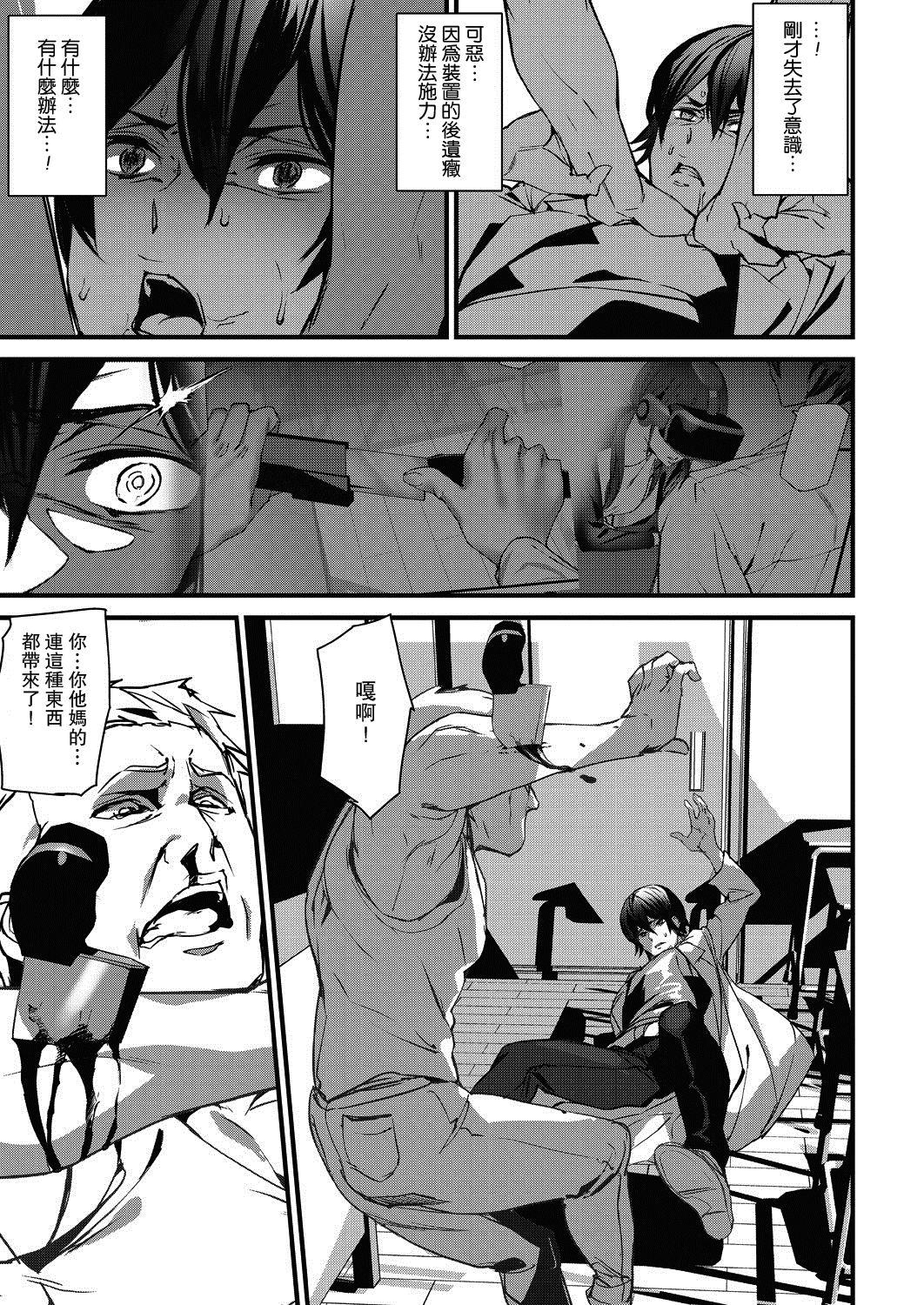 Pink Pussy Memory Game Ch. 7 Bwc - Page 3