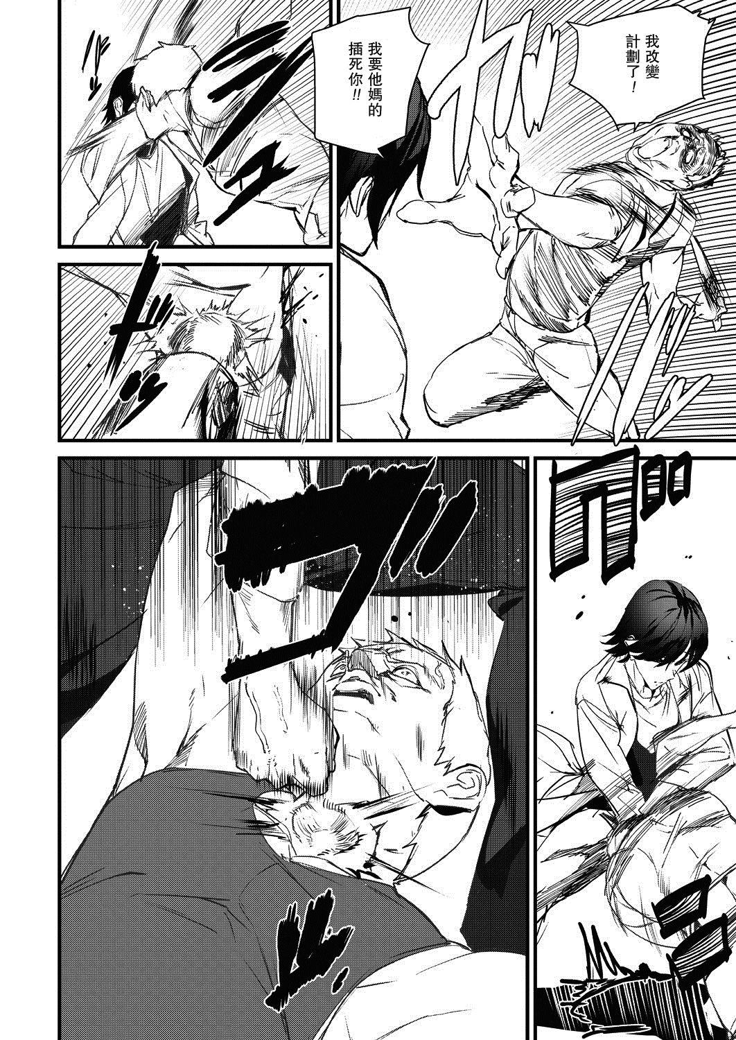 Pussy Fuck Memory Game Ch. 7 Emo - Page 4