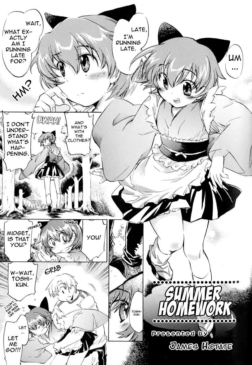 Natsu no Shukudai | Summer Homework 1