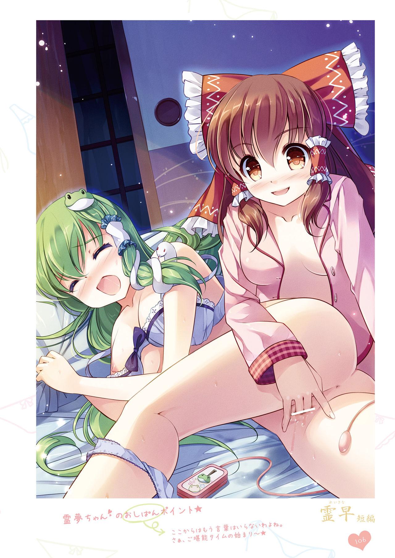 [Nanairo Otogizoushi (Miyase Mahiro)]  SANA-P-Complete!+H   (Touhou Project) [Digital] 105