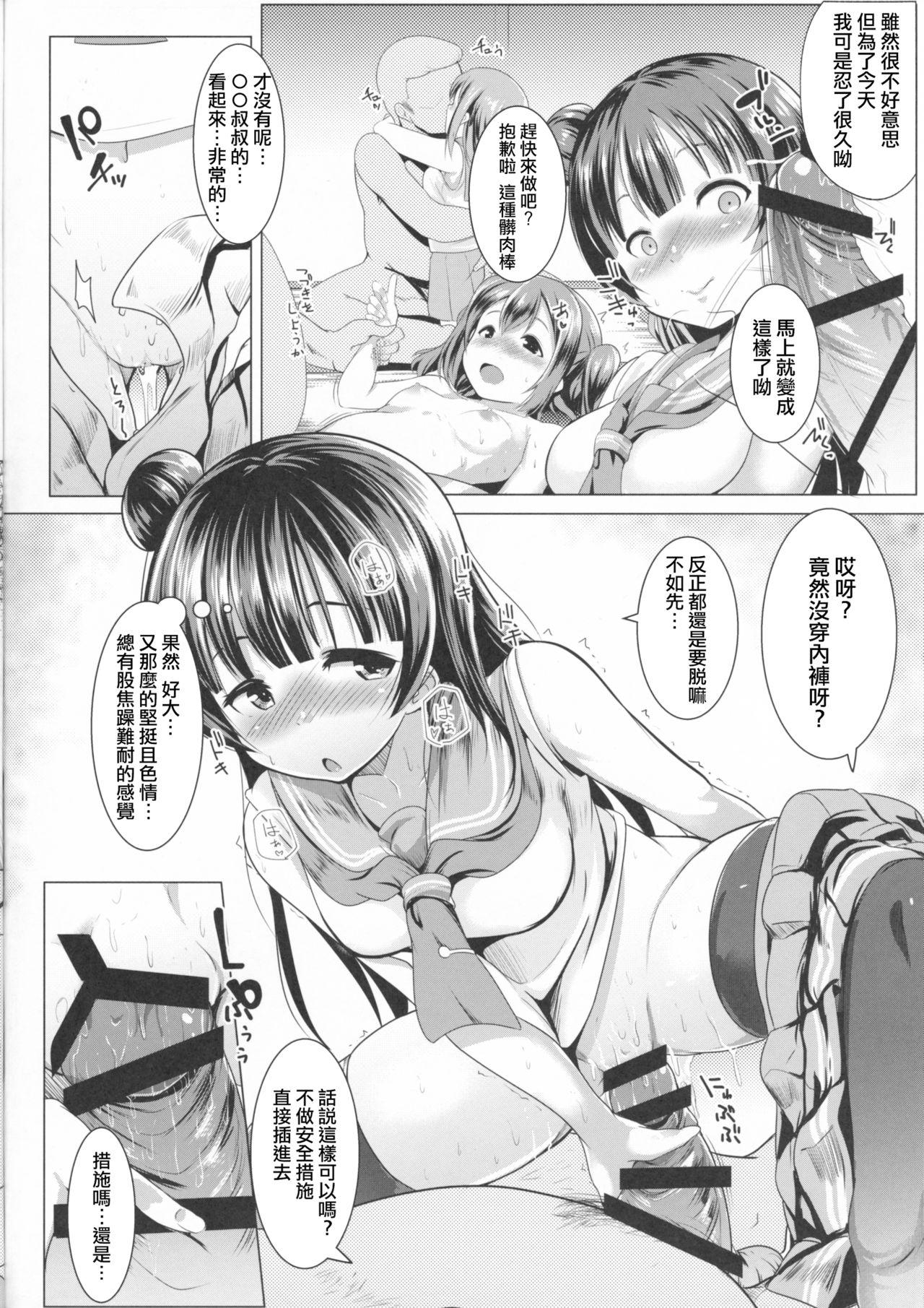 Double Penetration SUMMER PROMISCUITY with Yoshimaruby - Love live sunshine Pussy To Mouth - Page 7